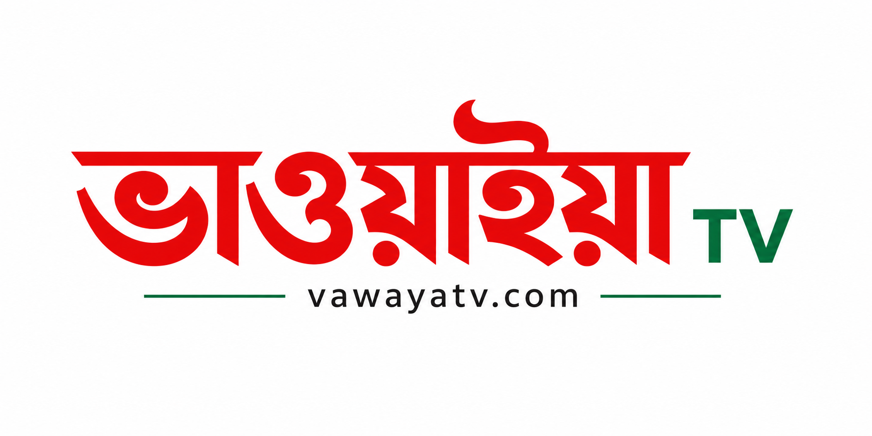 ভাওয়াইয়া টিভি